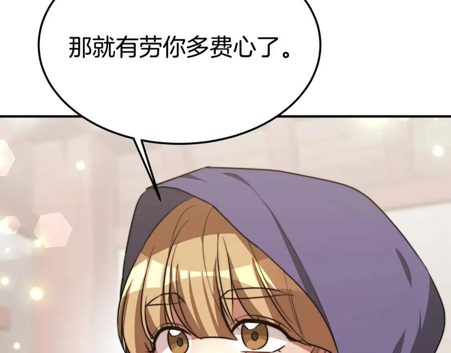 第25话 渣男理论149