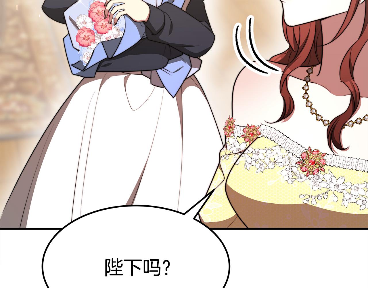 第57话陛下的喜好117