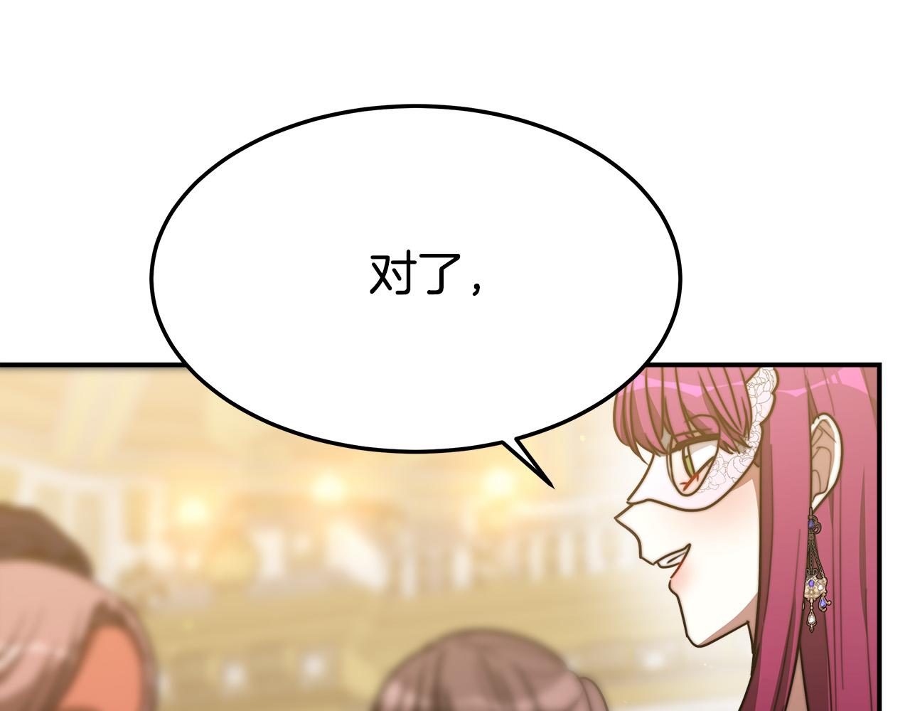 第38话 造谣25