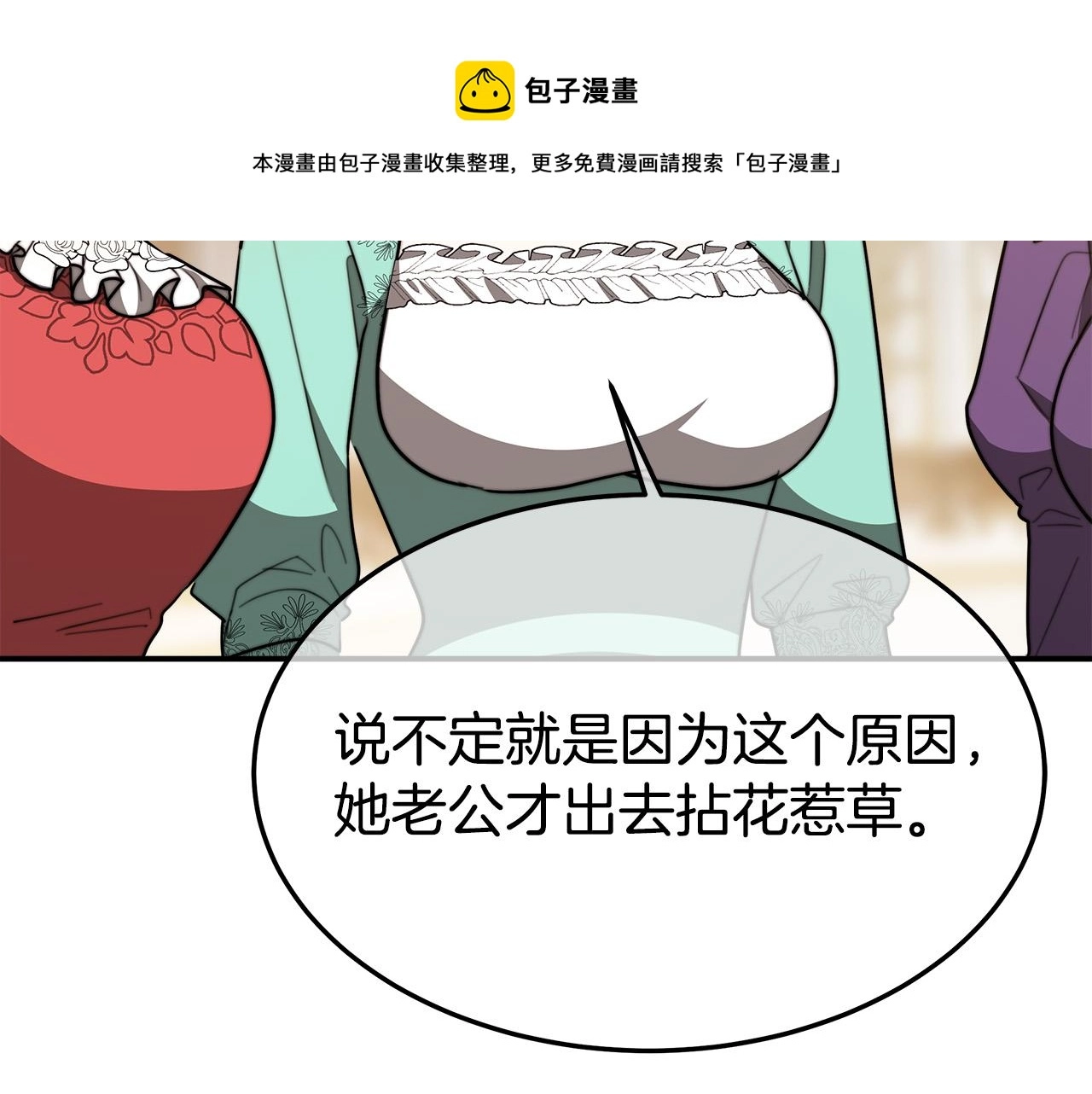 第38话 造谣30