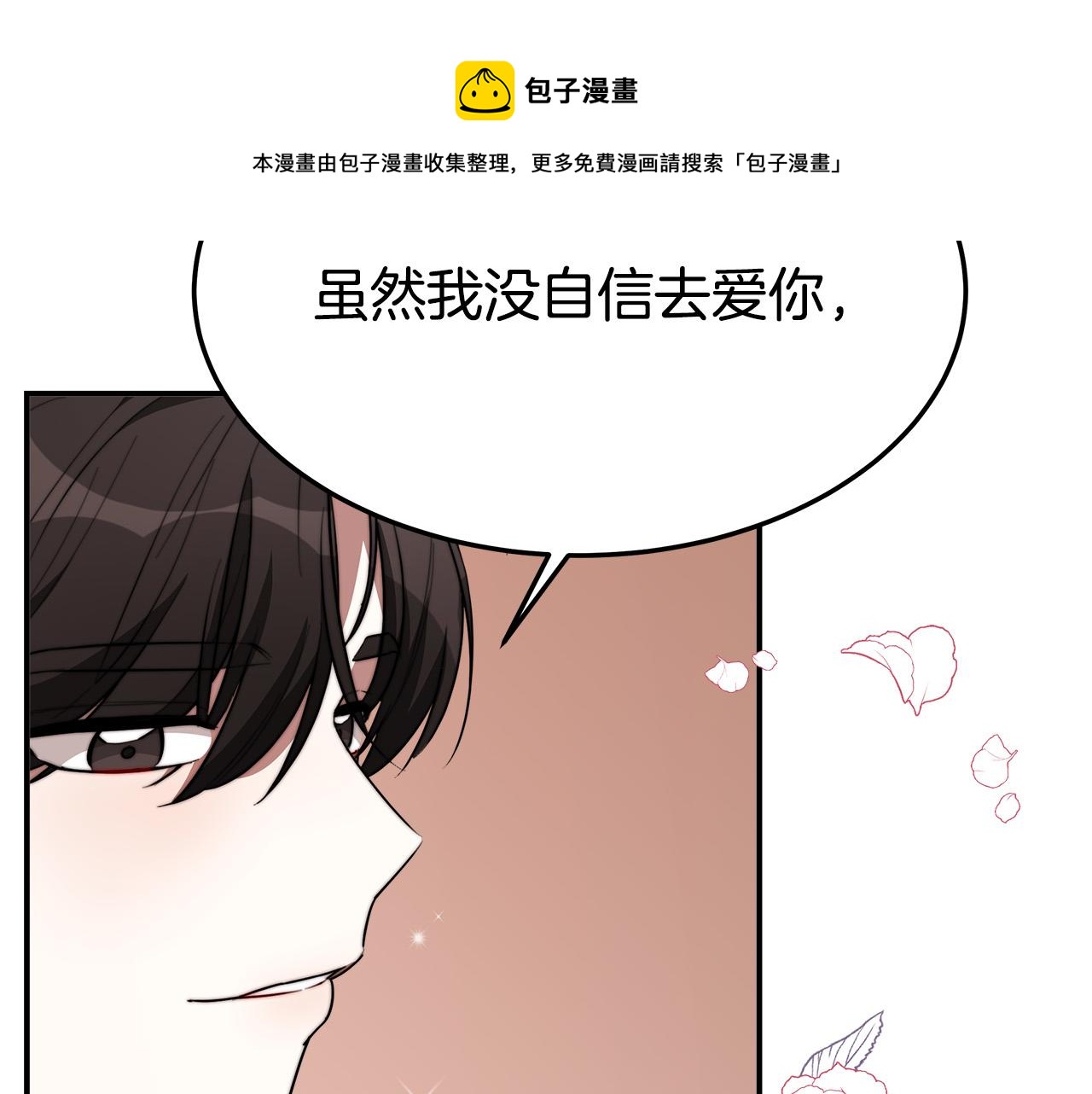 第35话 “海王”发言156