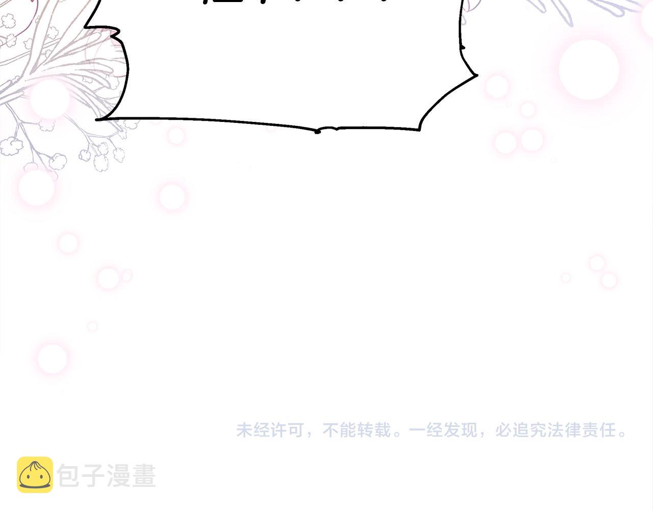 第57话陛下的喜好204