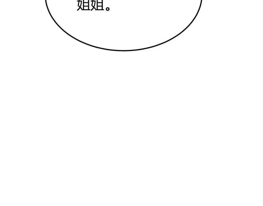 第12话 昏迷？153