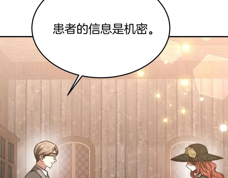 第19话 情敌的挑衅7