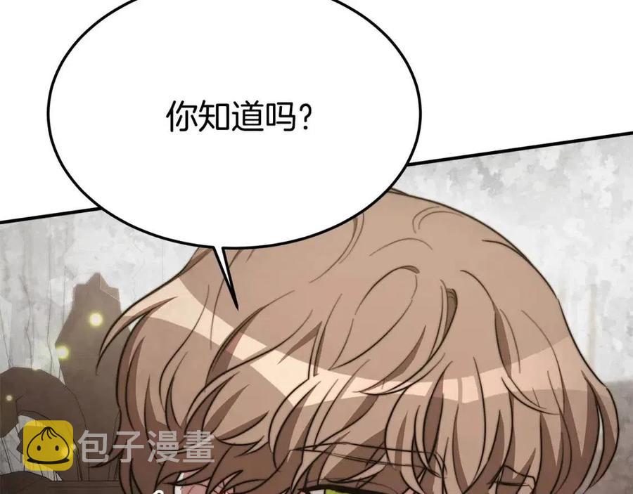 第25话 渣男理论101