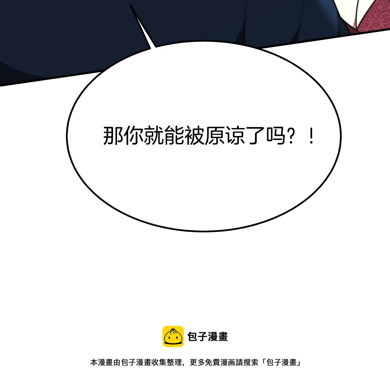 第33话 说出真相140