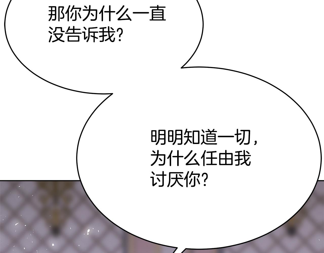 完结篇 解开误会89