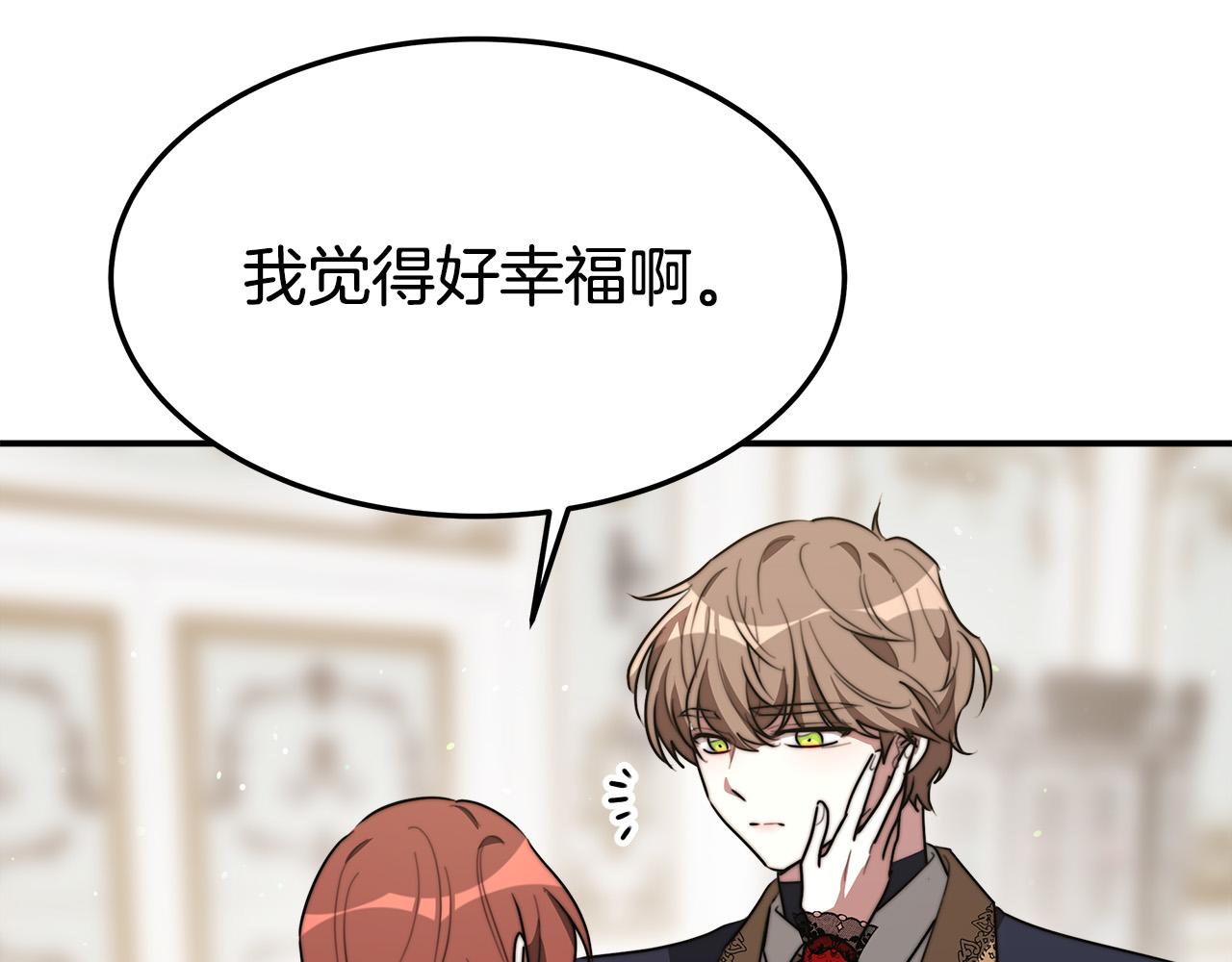 第37话 复仇开始了！172