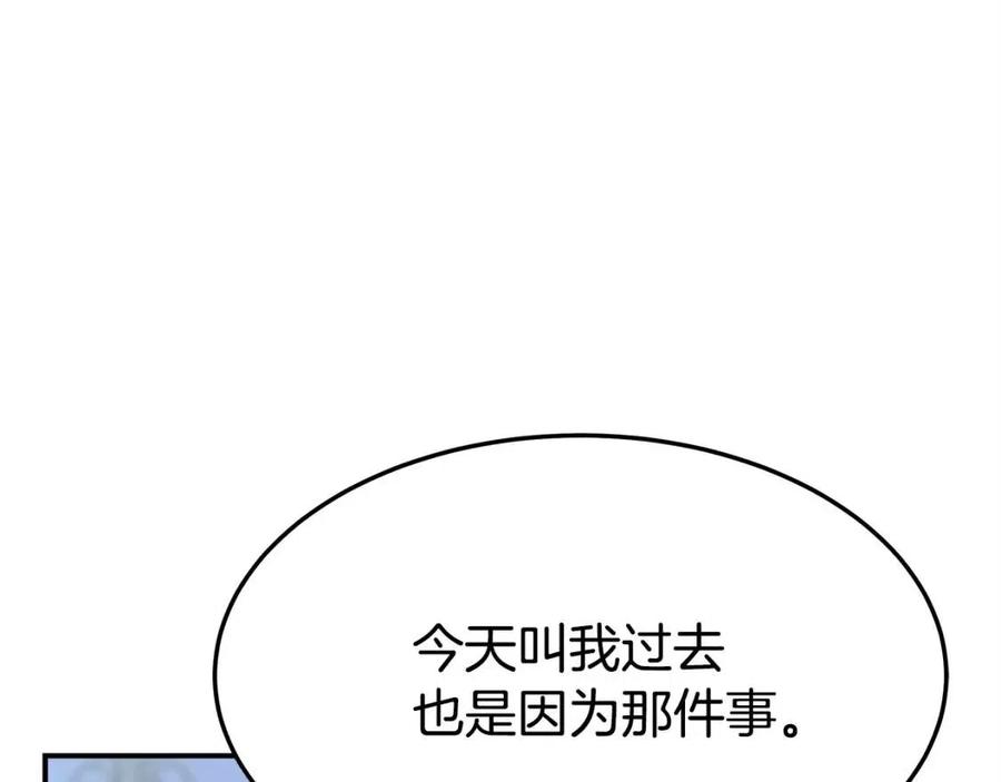 第10话 选择79