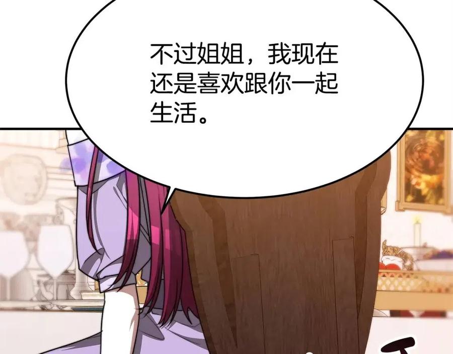 第11话 虚伪的姐妹情195