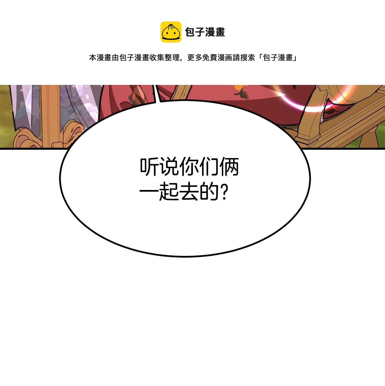 第8话 被监视了84