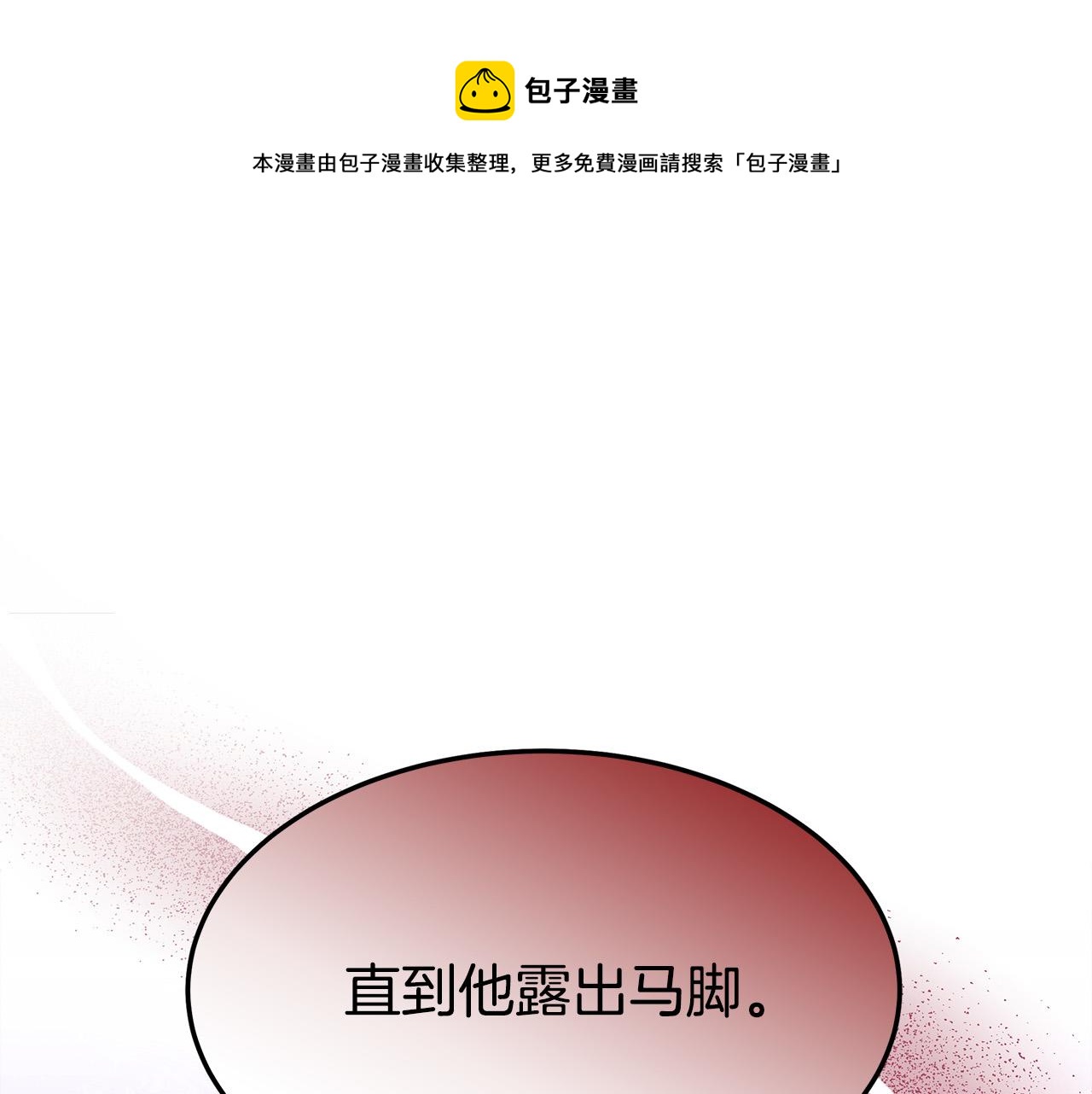 第41话 露出马脚210