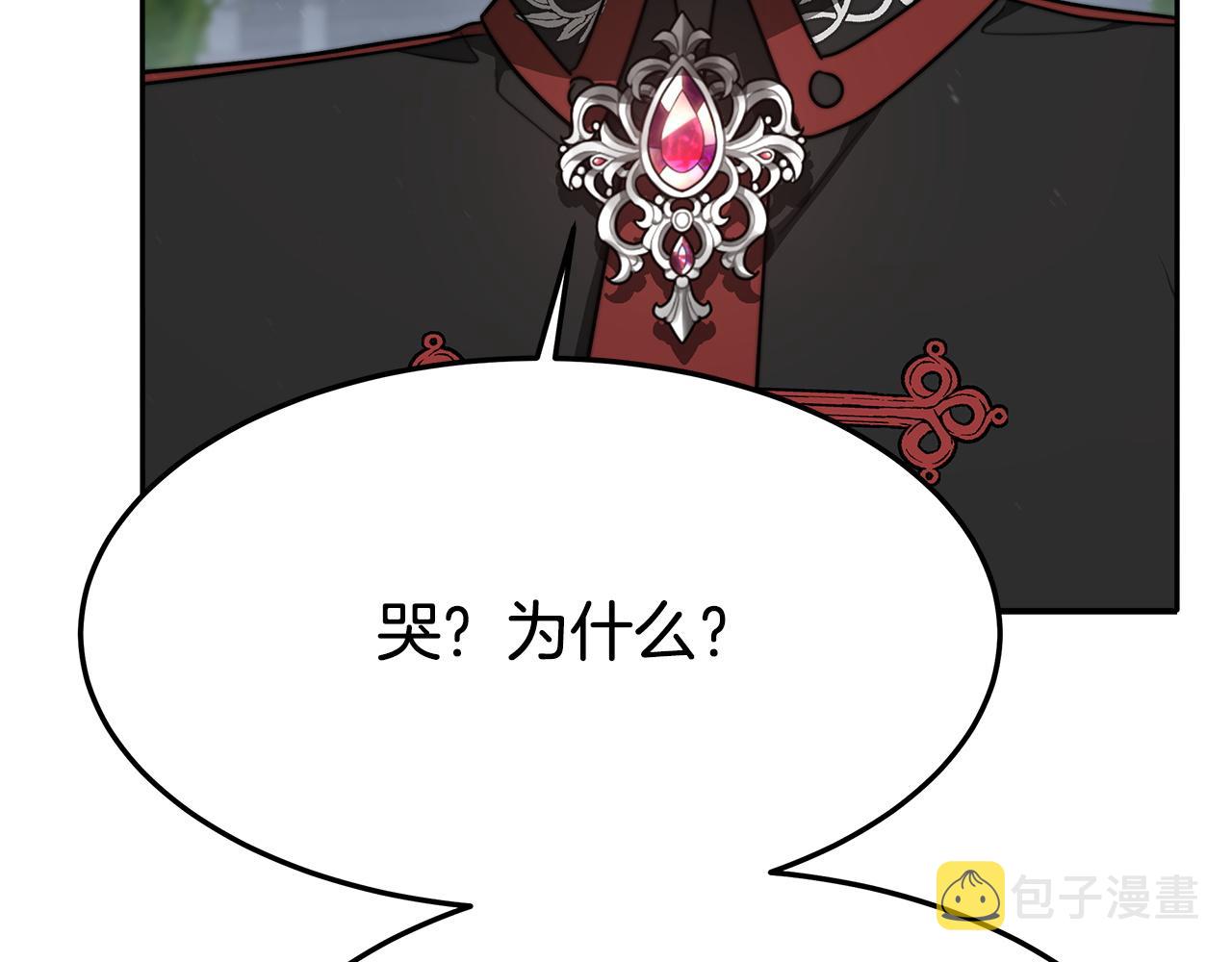 第6话 花钱买官爵？236