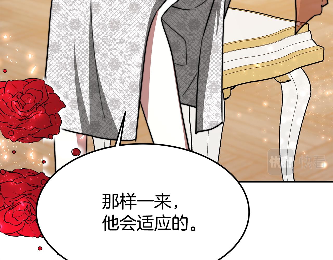 第9话 陛下邀约78
