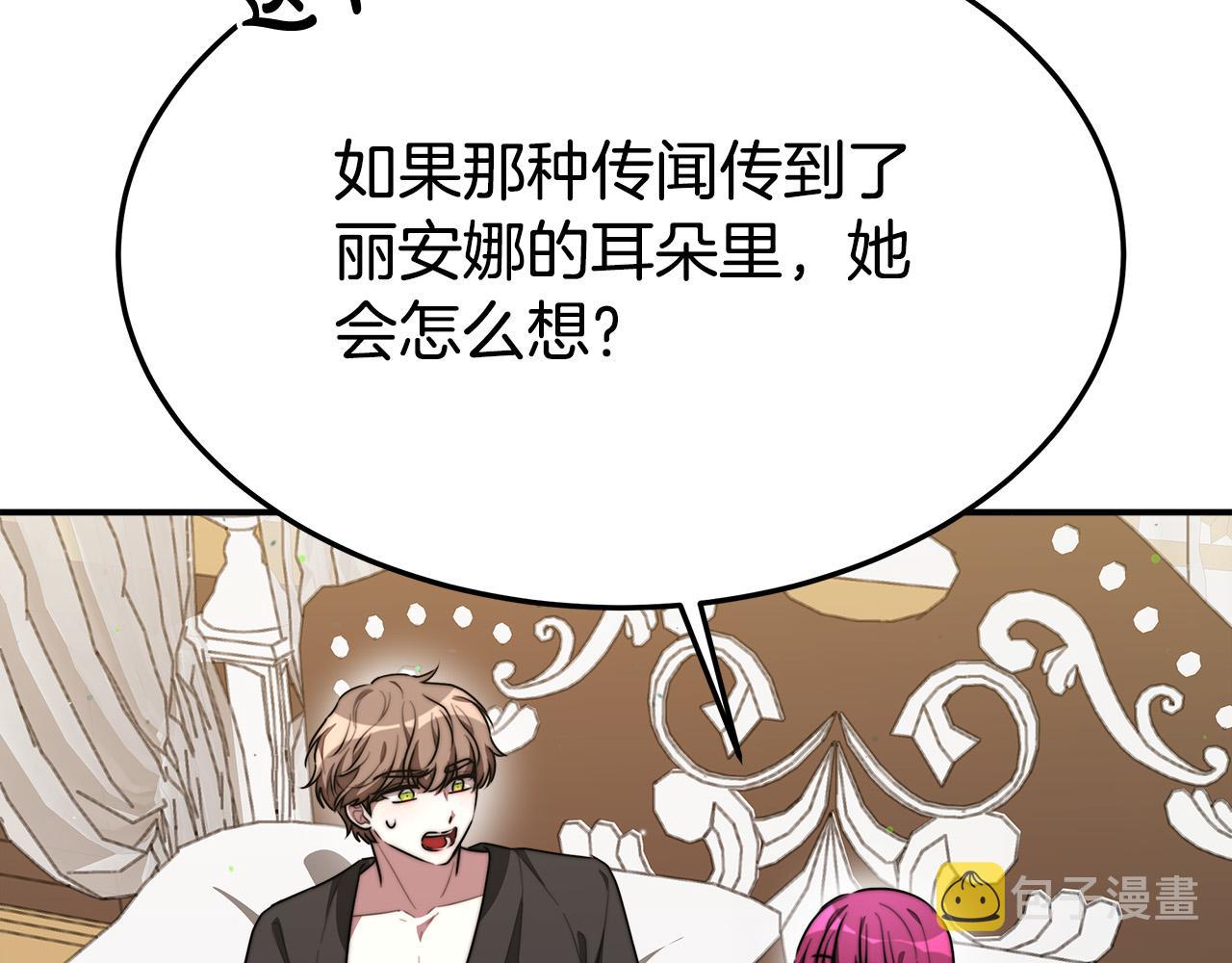 第37话 复仇开始了！117