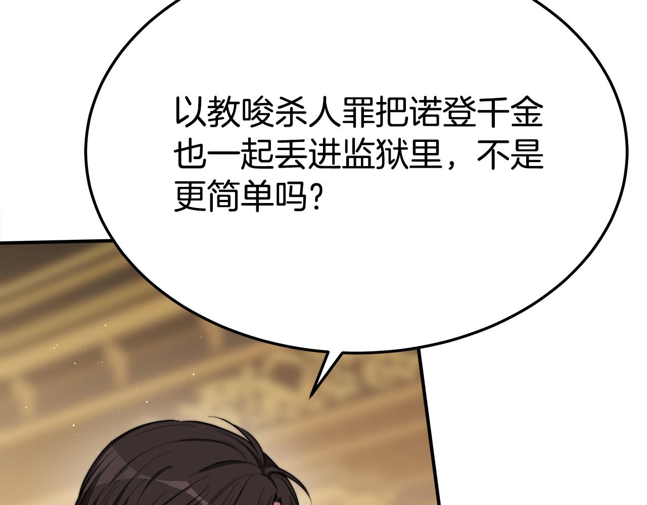 第47话 决心生子137