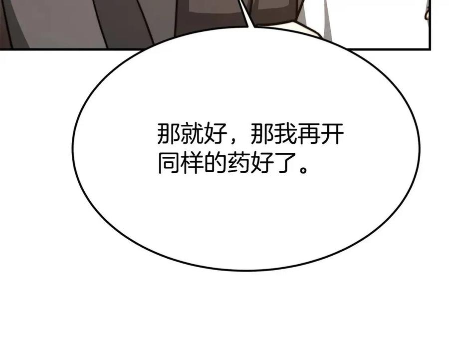 第18话 反击情敌170