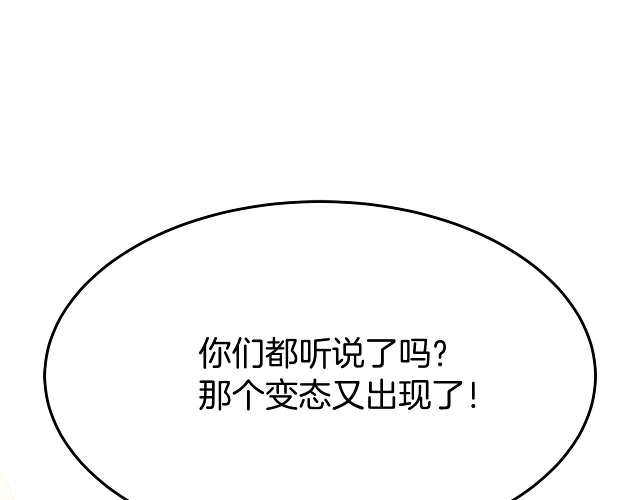 第5话 伤风败俗137