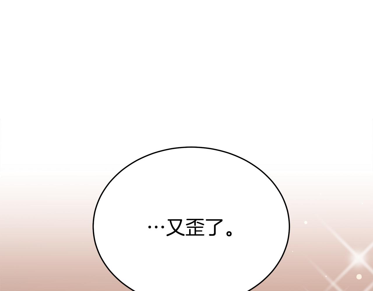 第66话 别跟她同房好吗？145