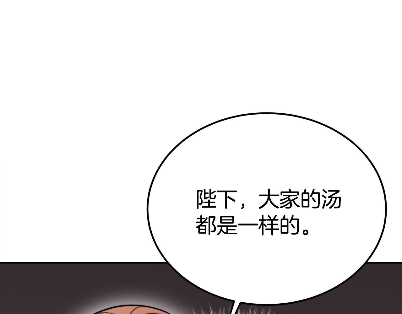 第59话 下毒嫌疑人19