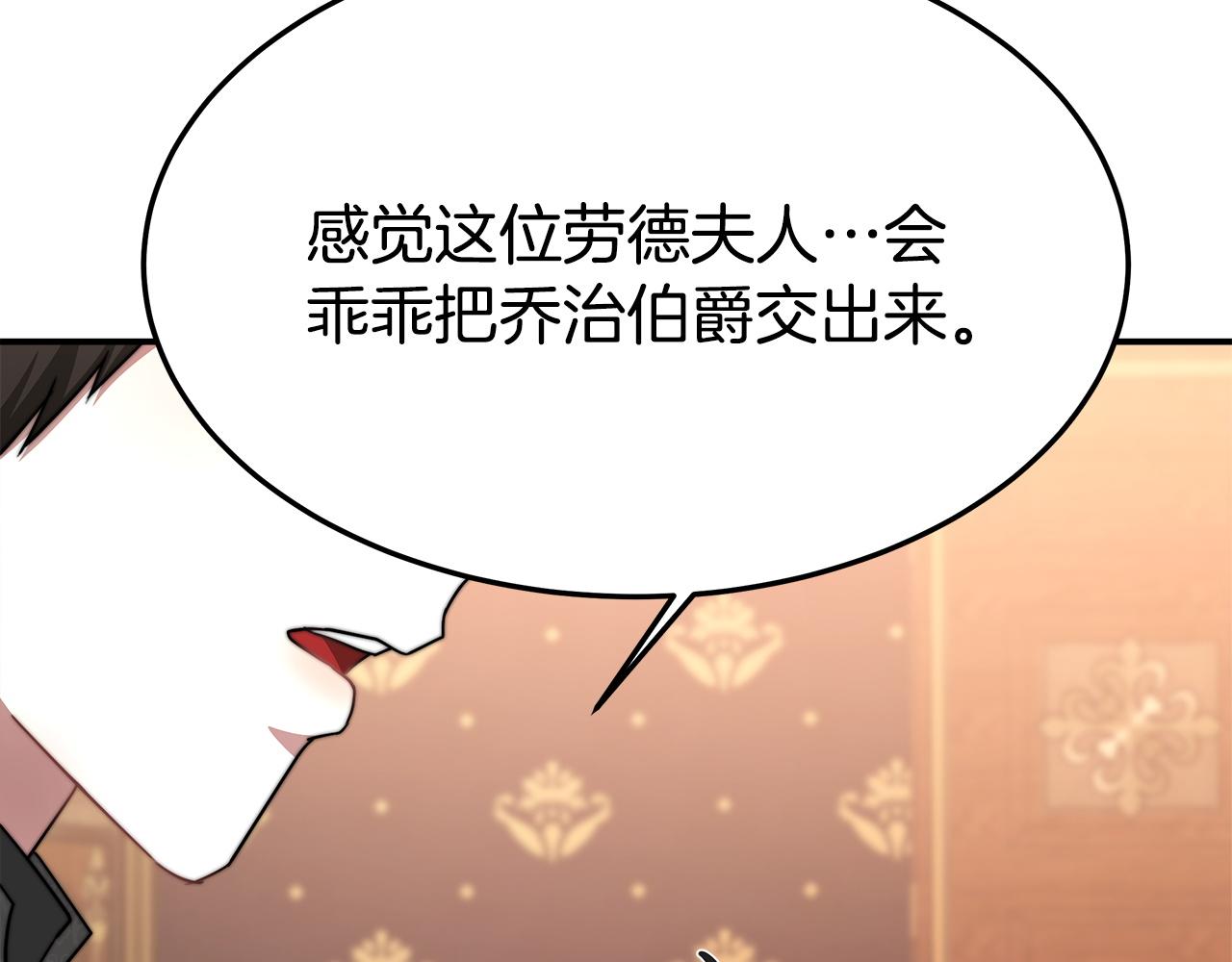 第9话 陛下邀约229