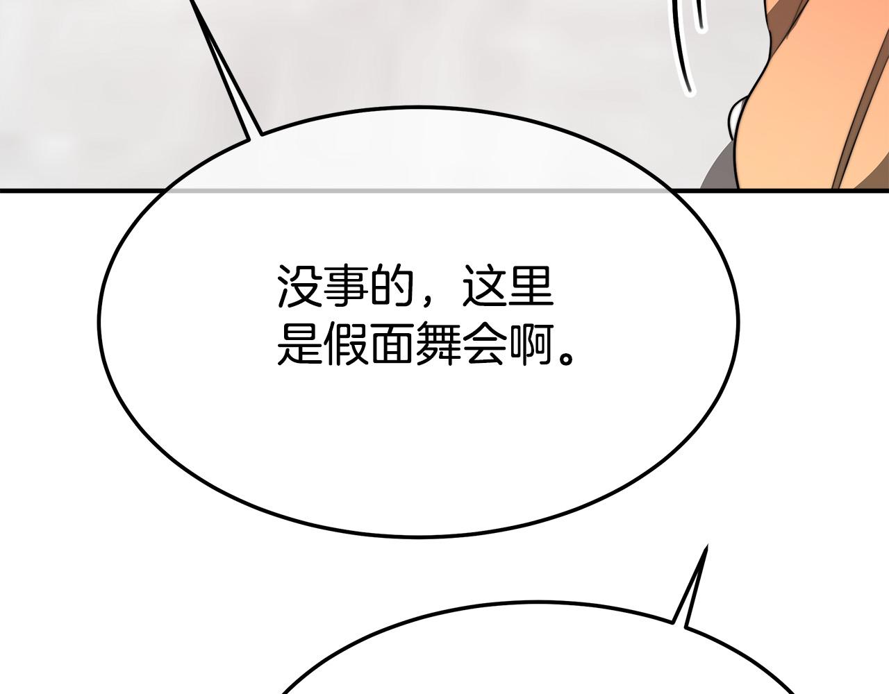 第38话 造谣138