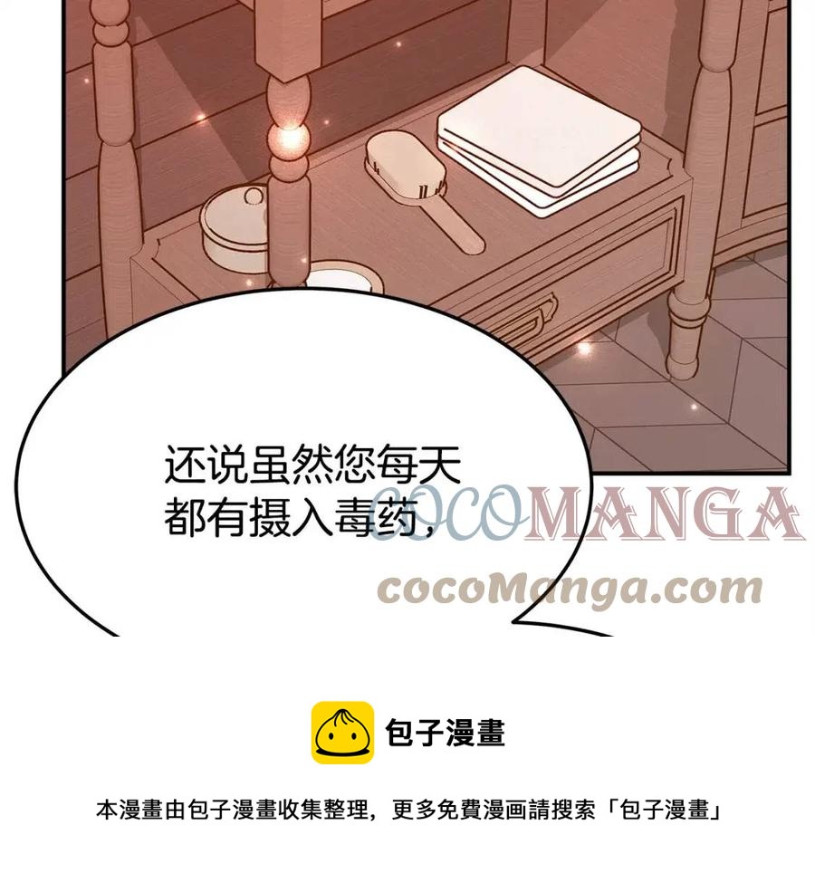 第13话 黑化16