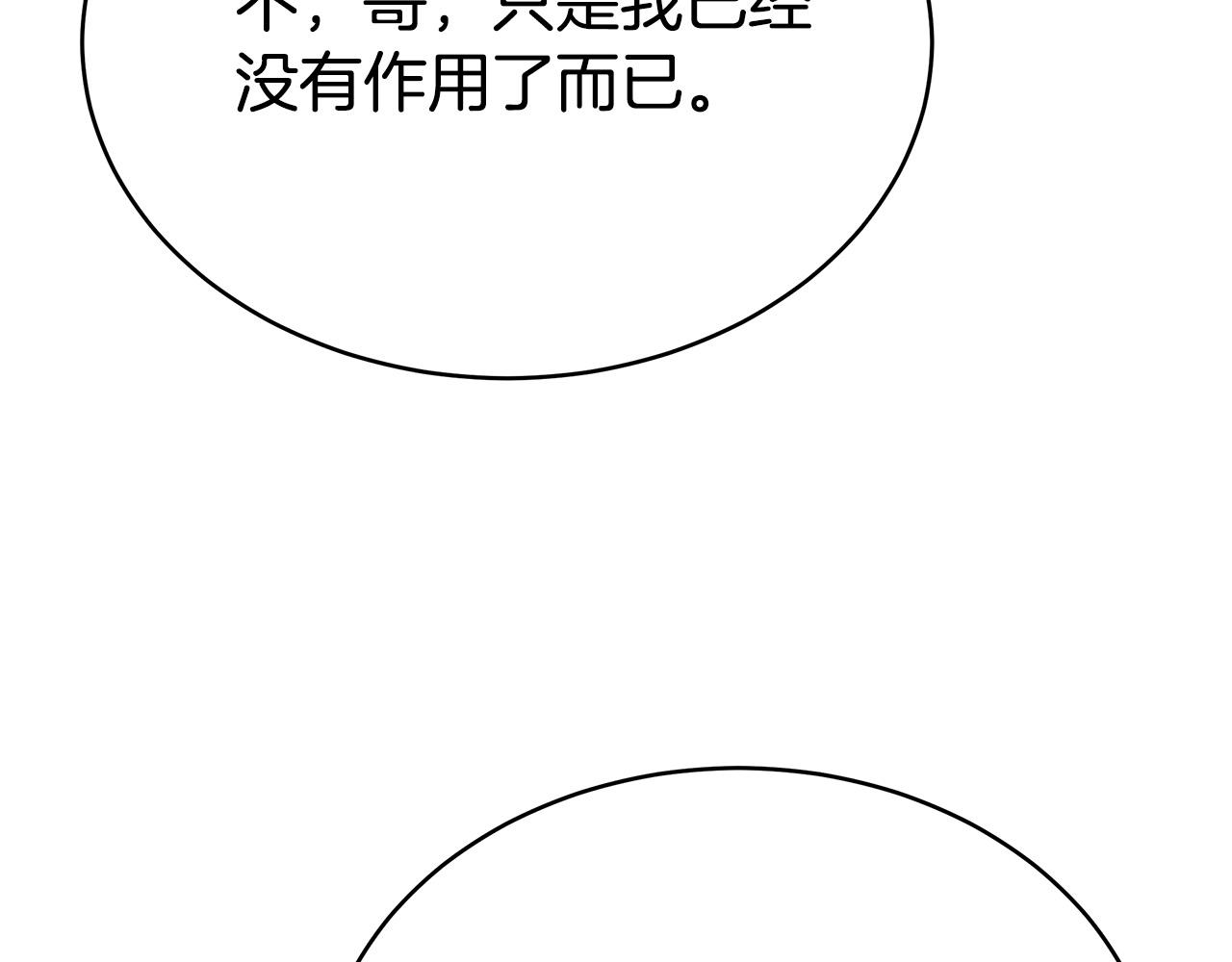 第70话 解开误会29