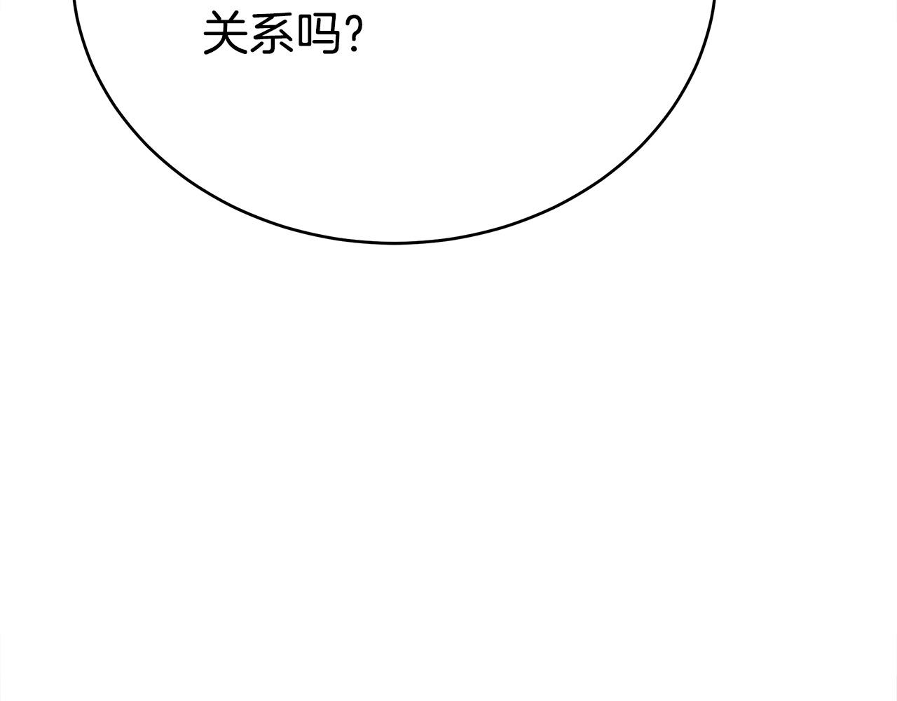 第60话 皇帝苏醒了！207