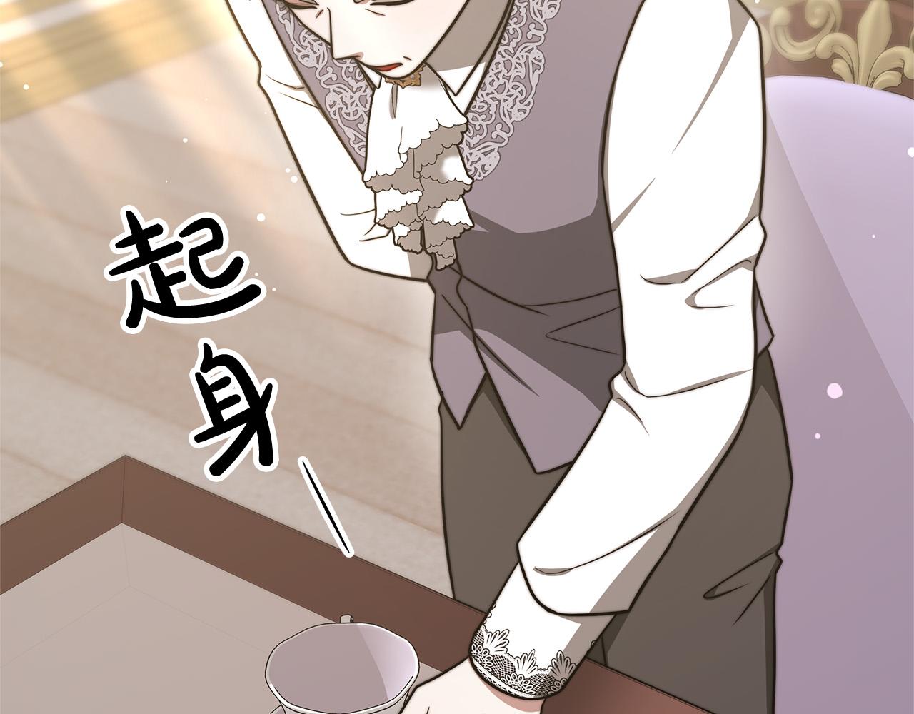 第67话 要我毒杀皇帝？132