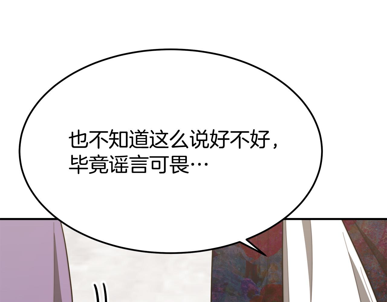 第38话 造谣136