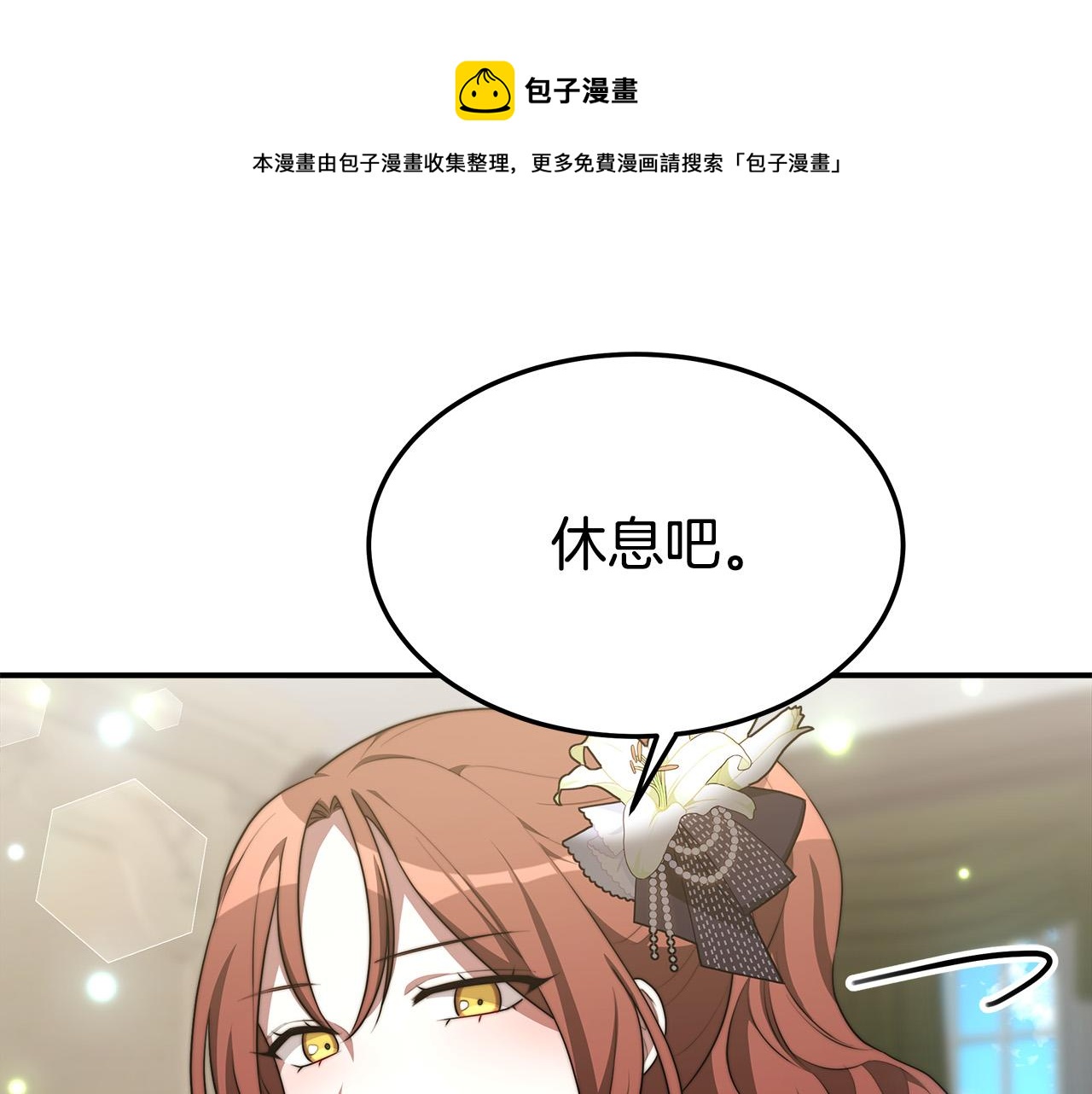 第29话 弟弟白切黑204