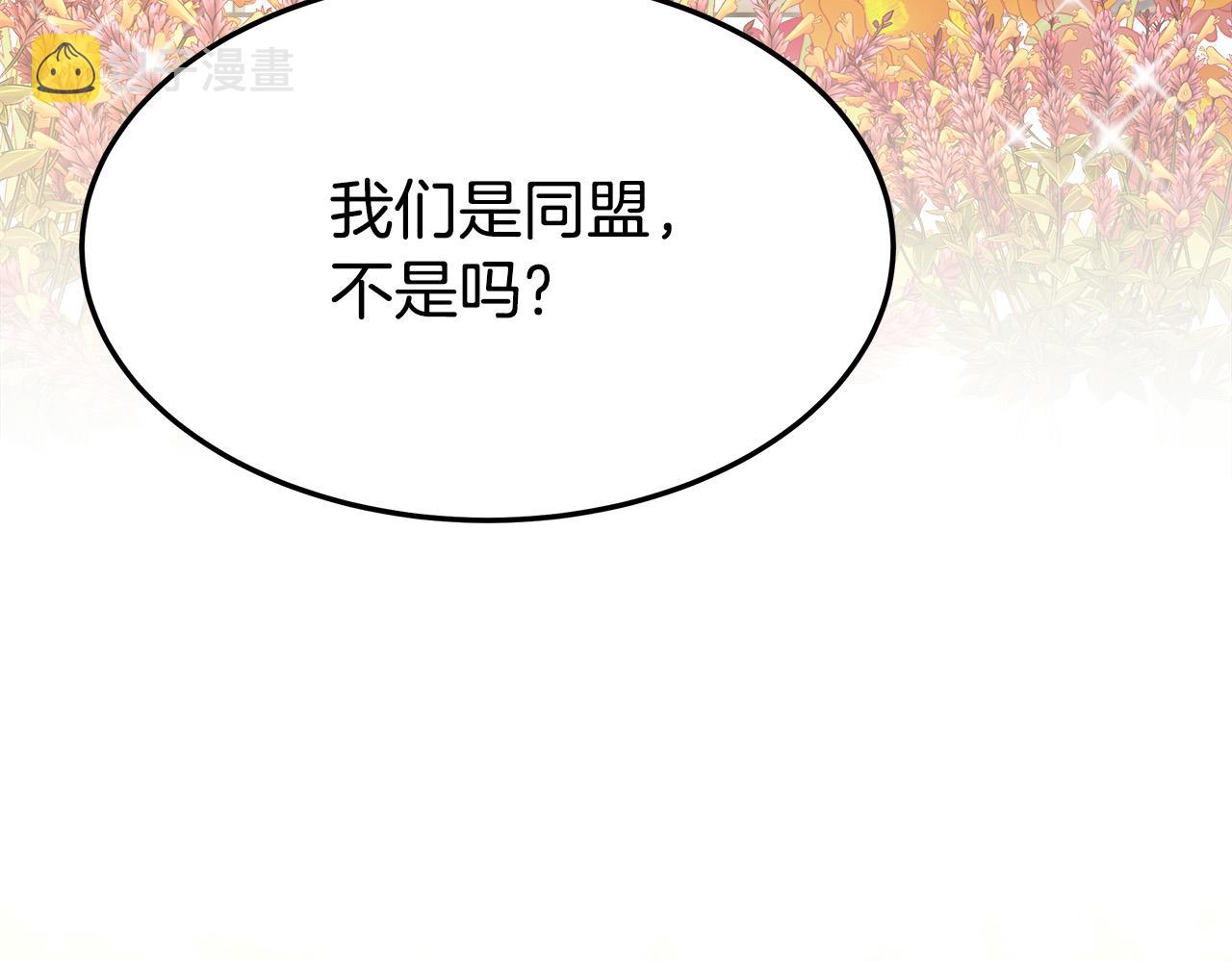 第57话陛下的喜好50