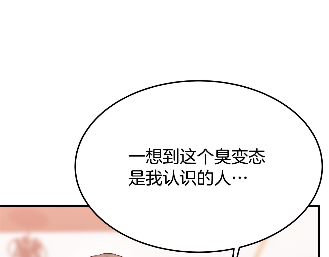 第43话 渣男动手了！34