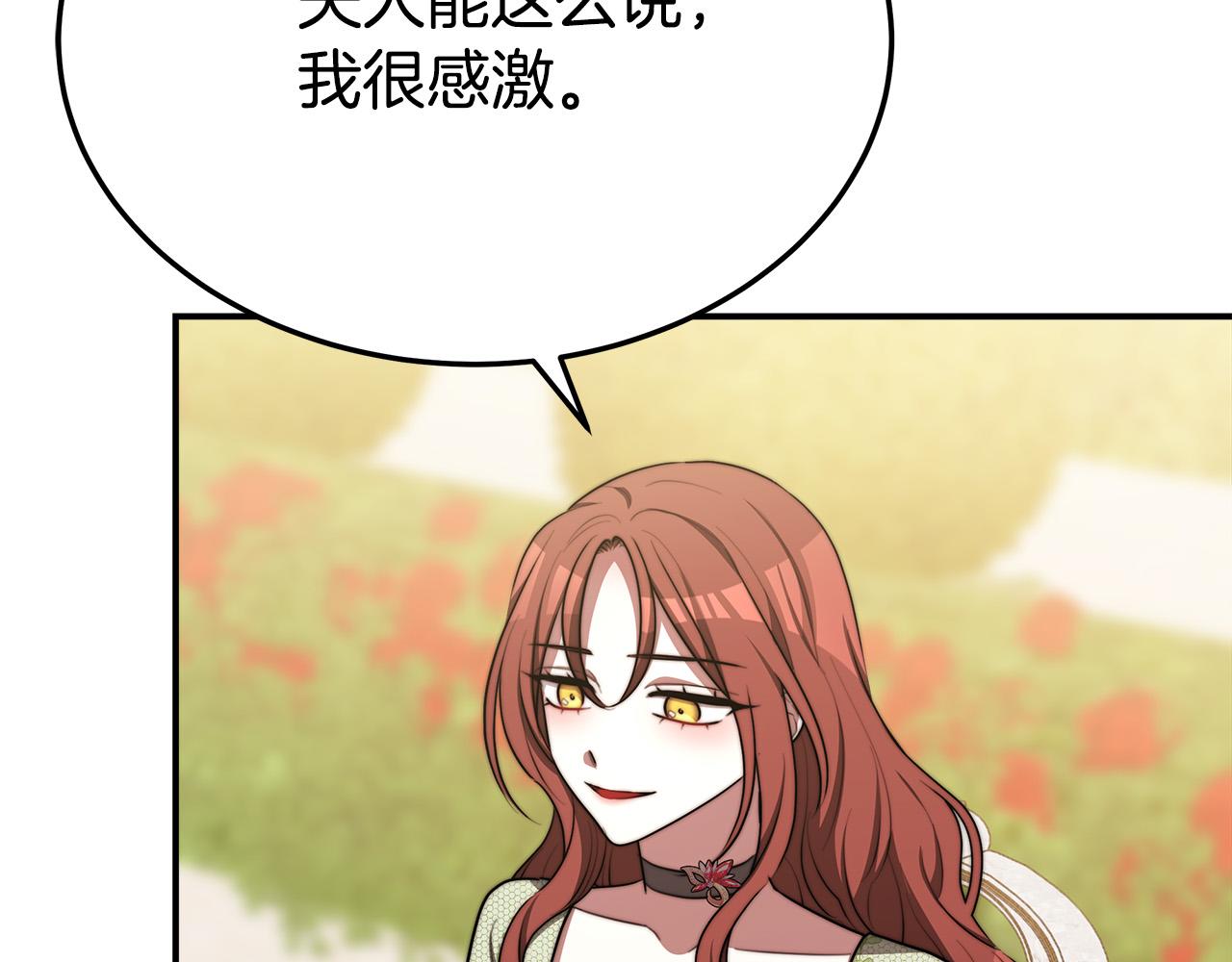 第53话这次学聪明了？72
