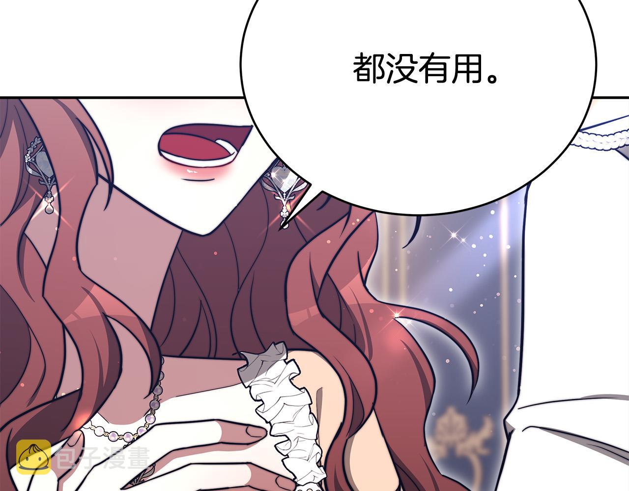 第66话 别跟她同房好吗？55