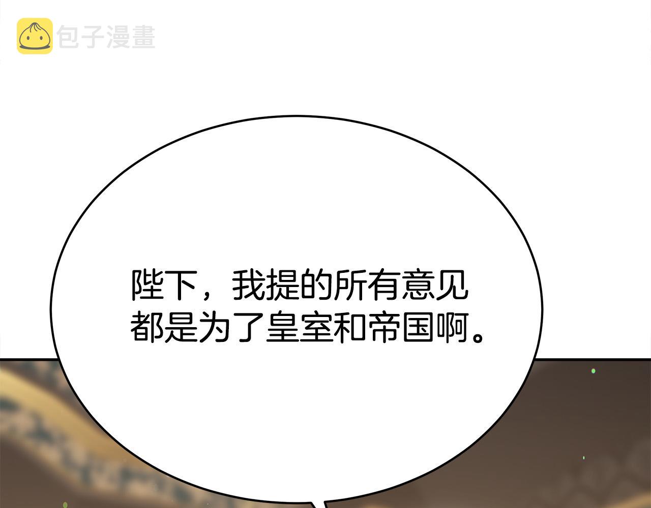 第61话 皇妃被废120