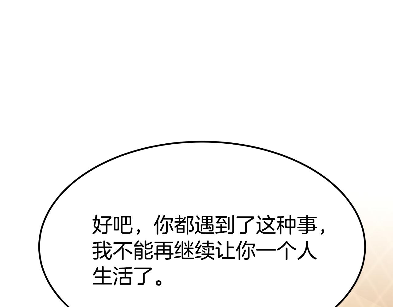 第5话 伤风败俗262