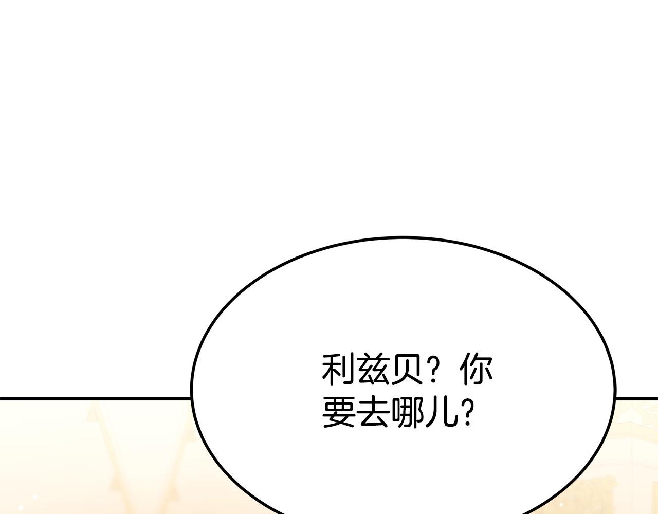 第36话 诡计7