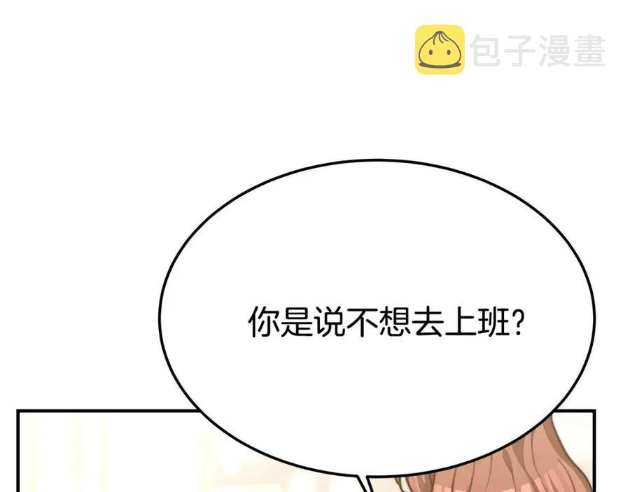 第17话 渣男想吃软饭？146