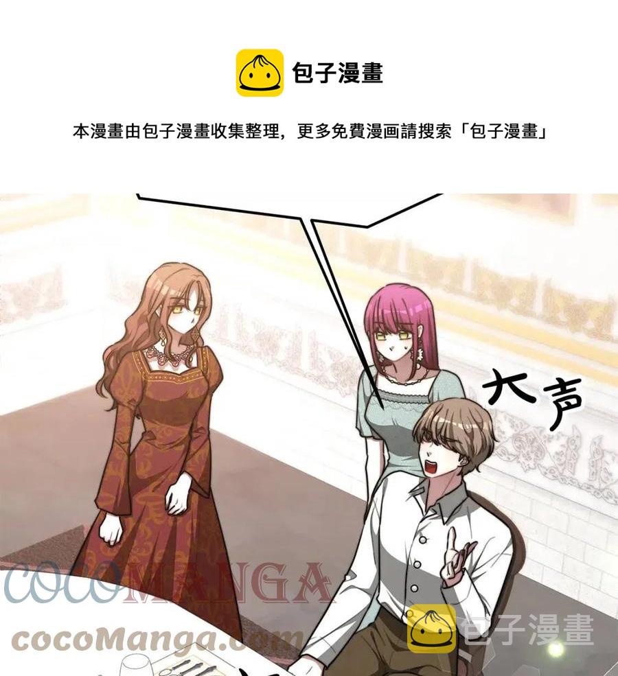 第17话 渣男想吃软饭？144