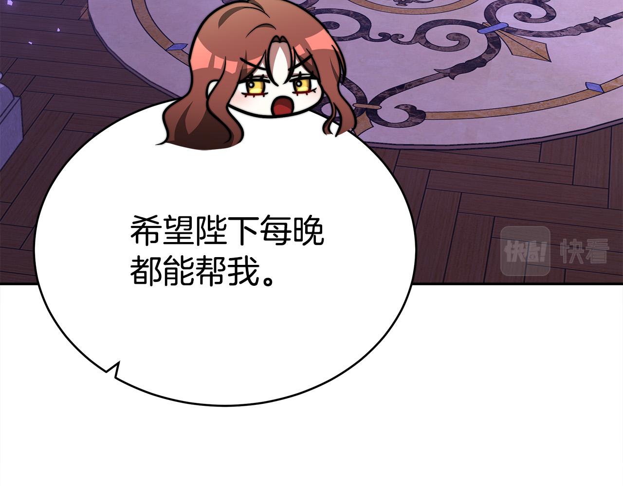 第62话 我们来生孩子吧！78