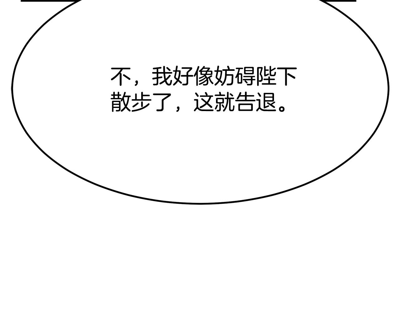 第6话 花钱买官爵？217