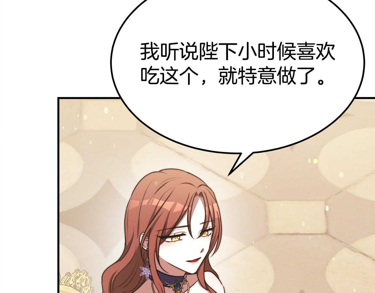 第57话陛下的喜好82