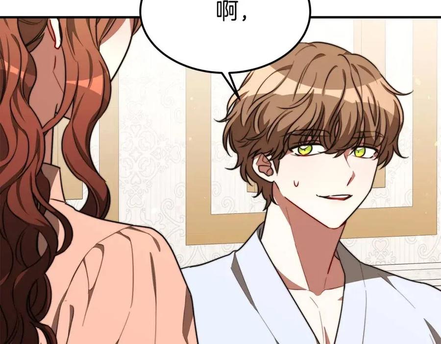 第23话 情敌相见82