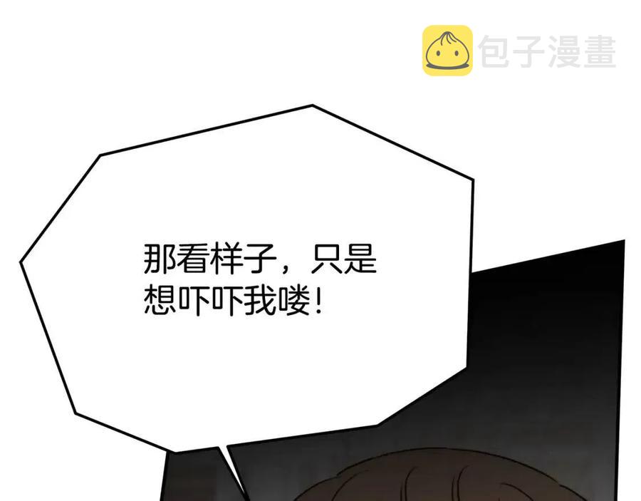 第25话 渣男理论61