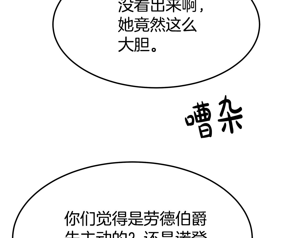 第38话 造谣166