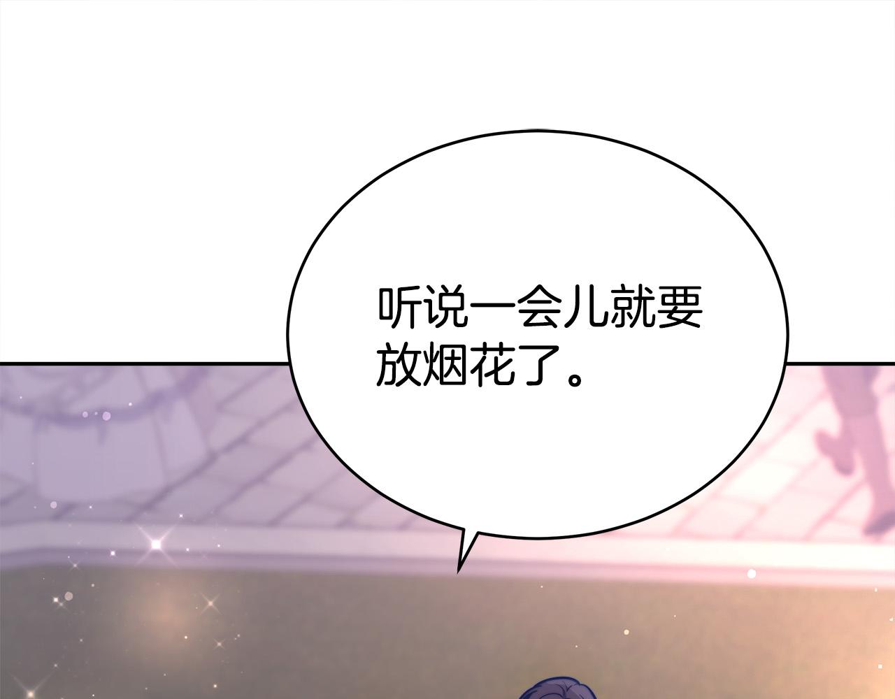 第64话 出宫看烟花154