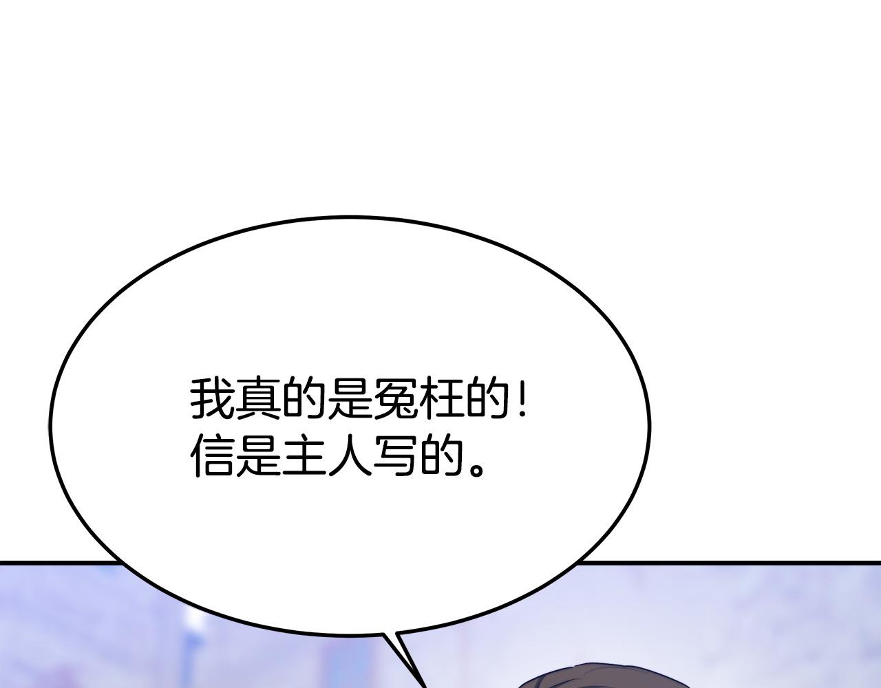 第45话 恶有恶报18