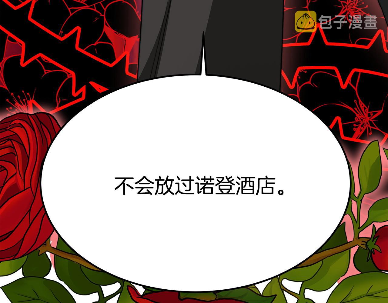 第9话 陛下邀约238